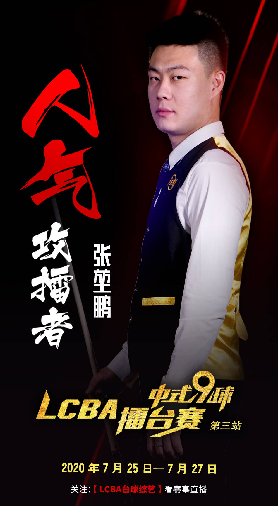 复出时间 复出时间