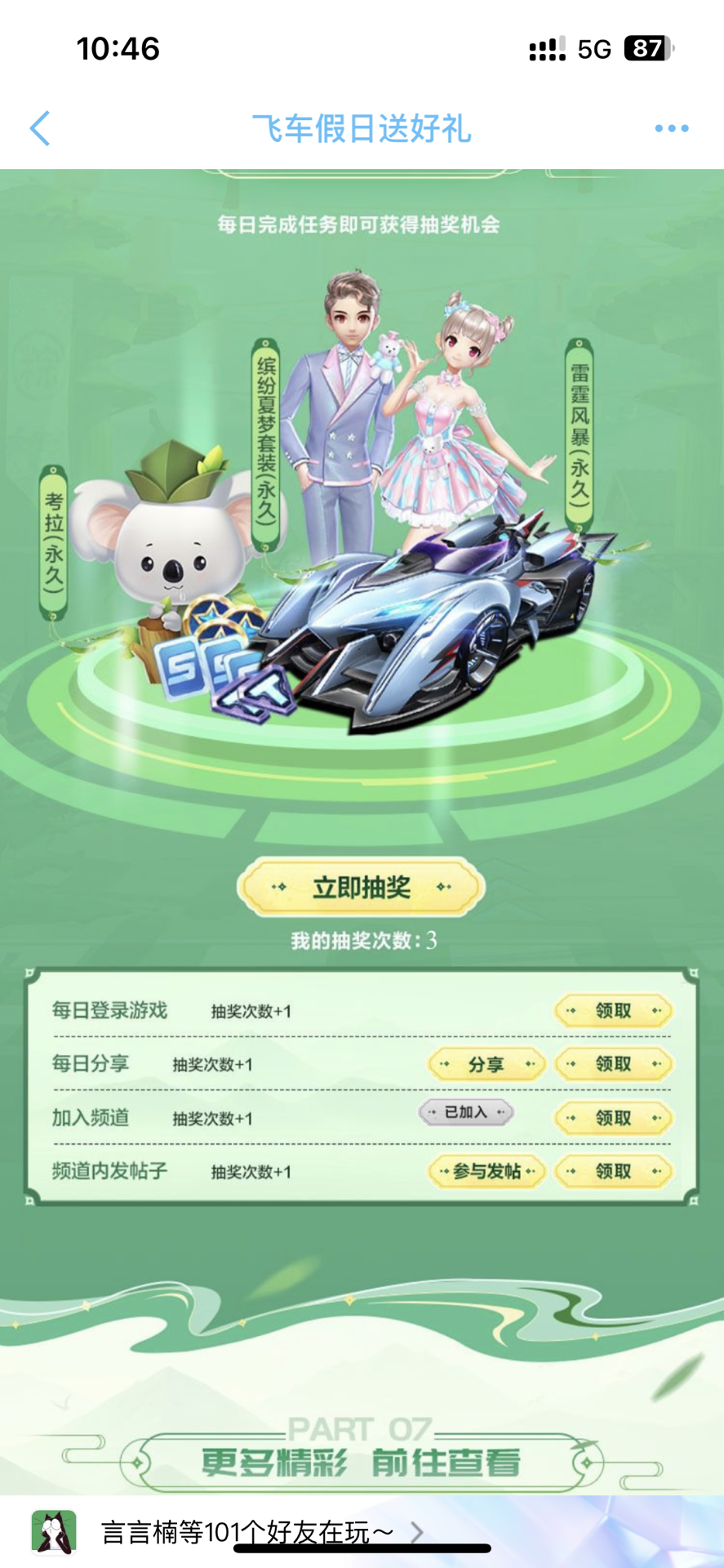 算上限 算上限